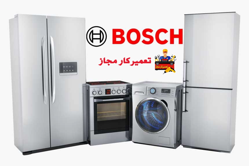 مرکز تعمیرات بوش